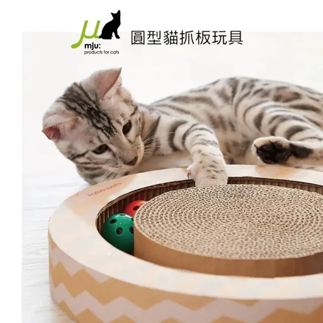 【Gari Gari Wall】圓形貓抓板&玩具(AIM-CAT015)