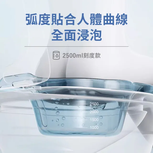 【E.dot】刻度款 免蹲通用馬桶坐浴盆(月子盆)