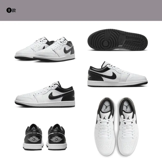 【NIKE 耐吉】運動鞋 休閒鞋 喬丹 低筒 AIR JORDAN 1 LOW 男鞋 迷霧藍 白黑紅 多款(553558-414&)