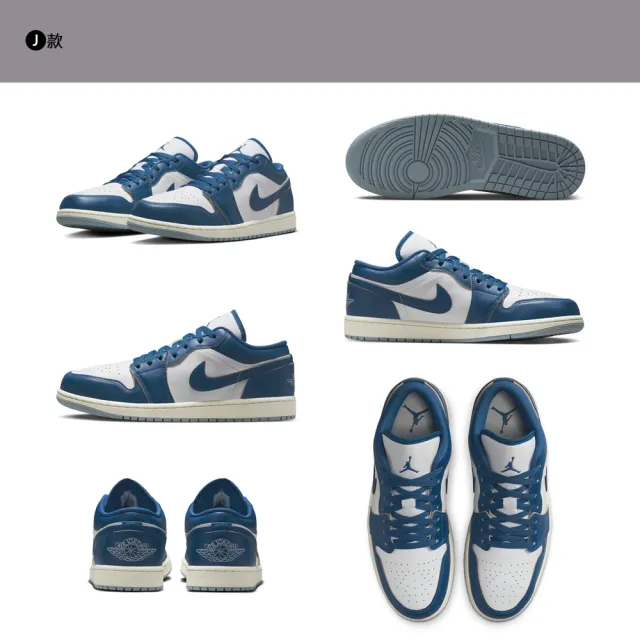 【NIKE 耐吉】運動鞋 休閒鞋 喬丹 低筒 AIR JORDAN 1 LOW 男鞋 迷霧藍 白黑紅 多款(553558-414&)