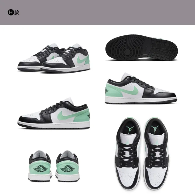 【NIKE 耐吉】運動鞋 休閒鞋 喬丹 低筒 AIR JORDAN 1 LOW 男鞋 迷霧藍 白黑紅 多款(553558-414&)