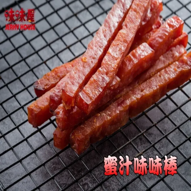 【味味屋肉干】味味棒蜜汁條子肉干180g×8包＋招牌肉鬆220g×8包共16包(天天破盤超低特價促銷中〜〜)
