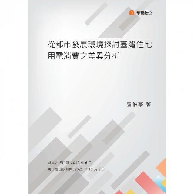 momoBOOK 翻譯的危險：清代中國與大英帝國之間兩位譯者