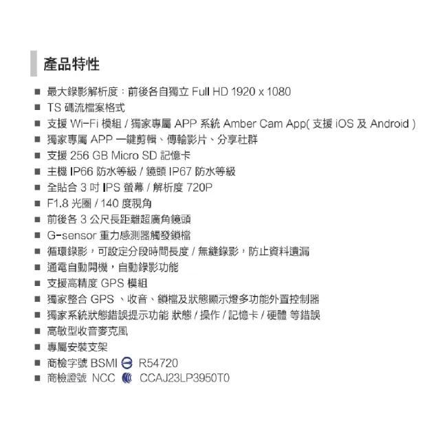 【AMBER 銨鉑】AD1S 全機防水機車行車紀錄器SONY星光夜視(#全機防水 #SONY #兩年保固 #64G記憶卡)