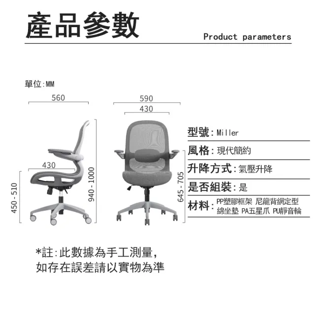 【檸檬家居】翻轉扶手椅 人體工學電腦椅(全網椅 辦公椅 升降椅 轉椅 書桌椅 學習椅 自行組裝)