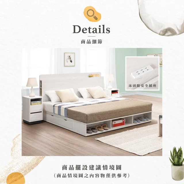 【Hampton 漢汀堡】瑞奇6尺四抽雙人床組(一般地區免運費/雙人床/床頭片/床架/雙人加大)