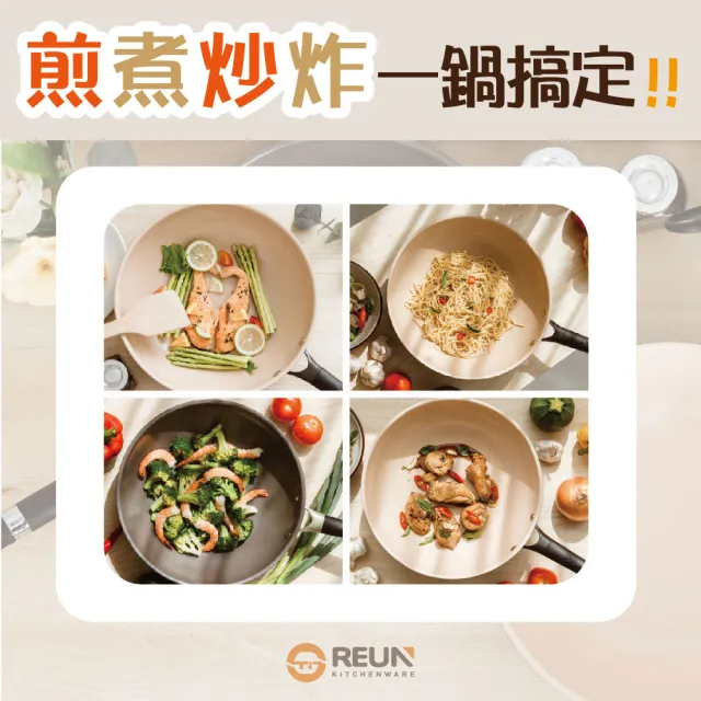 【REUN】REUN瑞恩34cm匠瓷鍋無蓋款(陶瓷.無毒天然塗層.健康環保)