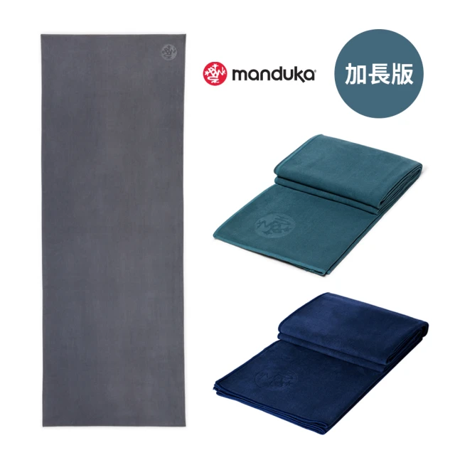 Manduka eQua Towel 瑜珈鋪巾 加長版 - 3色可選(濕止滑瑜珈舖巾、加長版鋪巾)