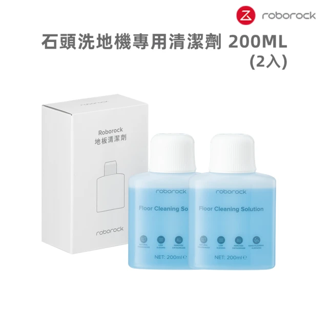 Roborock 石頭科技 石頭洗地機專用清潔劑200ML 2入組(8020335-2P)