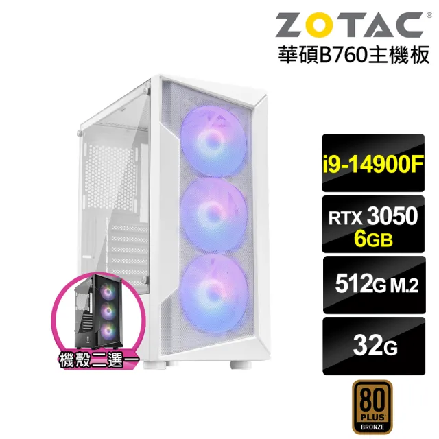 【NVIDIA】i9廿四核心GeForce RTX 3050{世界龜J23B}電競電腦(i9-14900F/華碩B760/32G/512G)