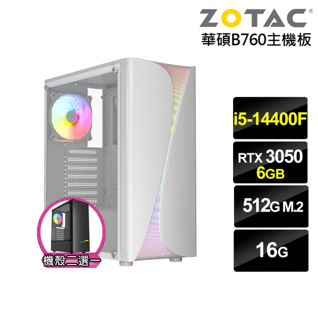 【NVIDIA】i5十核GeForce RTX 3050{世界龜J12B}電競電腦(i5-14400F/華碩B760/16G/500G)