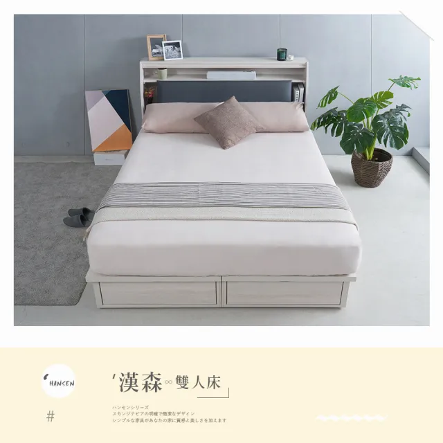 【時尚屋】[ZZ24]漢森床箱型5尺六抽雙人床ZZ24-882+982(免運費/免組裝/臥室系列)