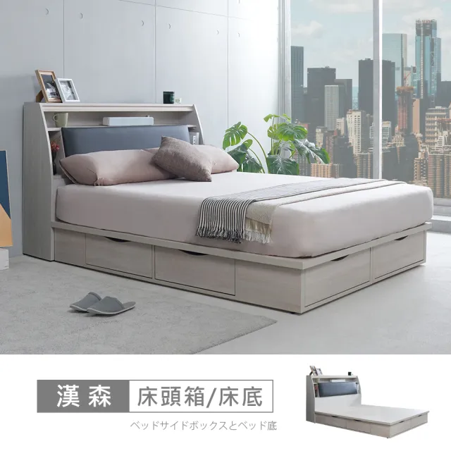 【時尚屋】[ZZ24]漢森床箱型5尺六抽雙人床ZZ24-882+982(免運費/免組裝/臥室系列)