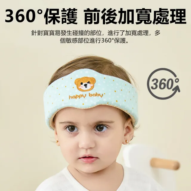 【Nil】360°嬰兒防摔護頭圈 寶寶學走路防撞護頭帶 新生兒必備防摔帽 兒童保護墊(學步帽 護頭枕)