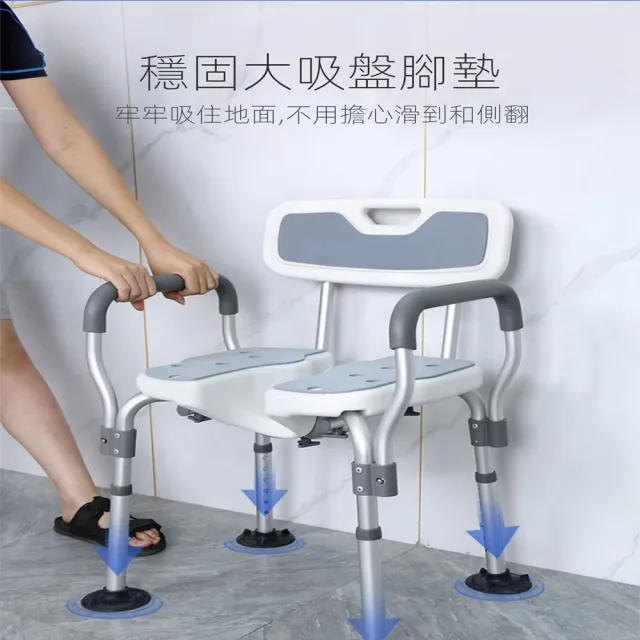 【雅德】洗澡椅 防滑椅 洗臀椅 凹槽洗澡椅 老人洗澡椅(洗澡坐便兩用/6段可調高度/扶手可上翻)