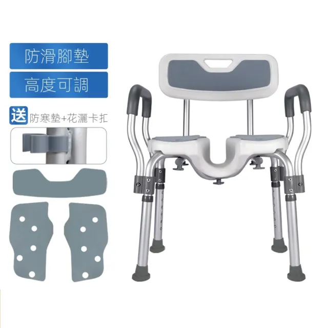 【雅德】洗澡椅 防滑椅 洗臀椅 凹槽洗澡椅 老人洗澡椅(洗澡坐便兩用/6段可調高度/扶手可上翻)