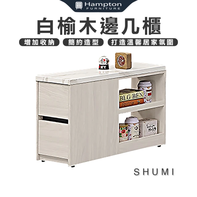 Hampton 漢汀堡 元盛岩板伸縮長櫃(長櫃/伸縮長櫃/電