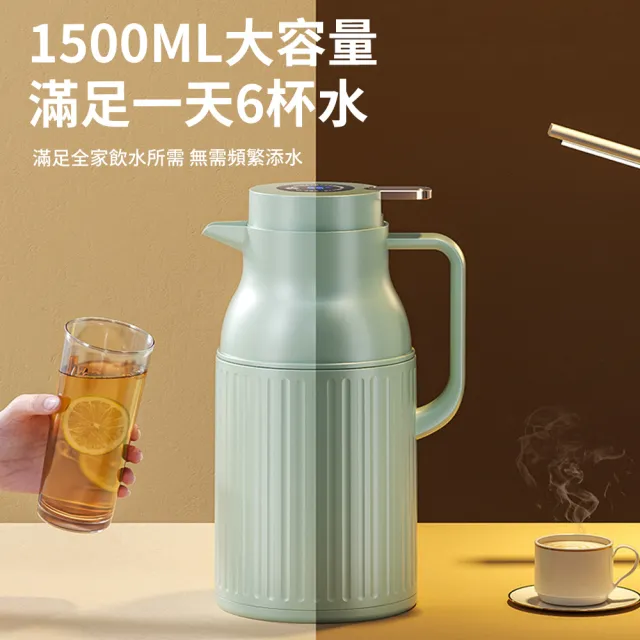 【TLYS-J】智能數顯玻璃內膽保溫壺 1500ML 家用暖水瓶 密封防漏熱水壺 保溫瓶