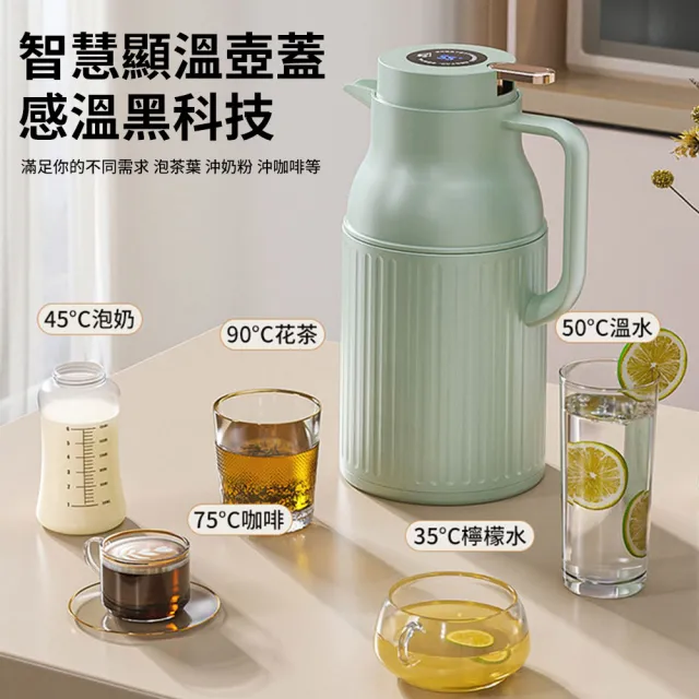 【TLYS-J】智能數顯玻璃內膽保溫壺 1500ML 家用暖水瓶 密封防漏熱水壺 保溫瓶