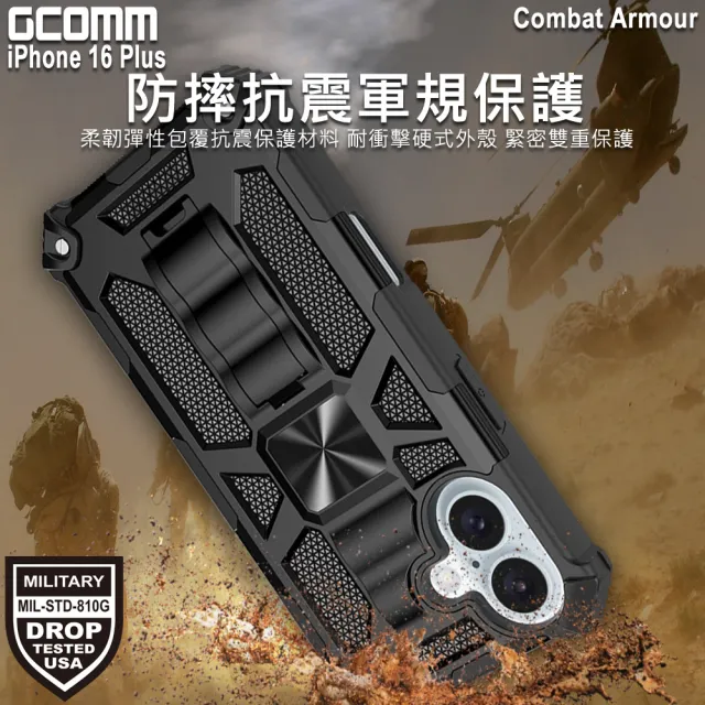 【GCOMM】iPhone 16 Plus 軍規戰鬥盔甲保護殼 Combat Armour(iPhone 16 Plus)