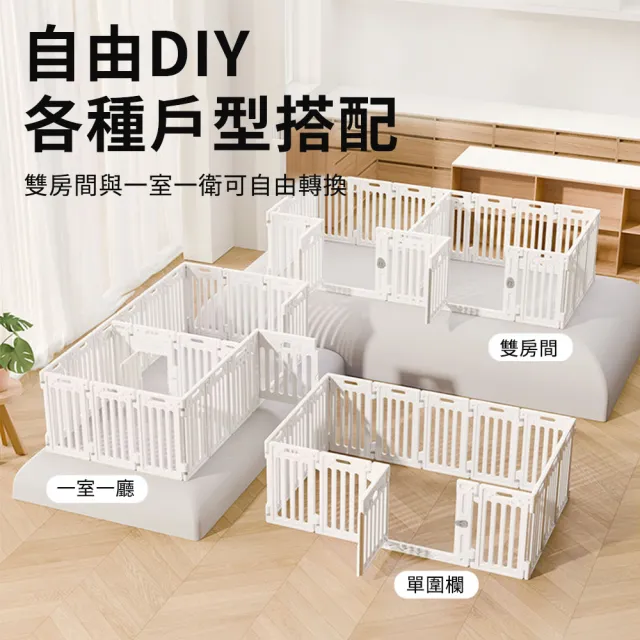 【匠俱】寵物圍欄(狗圍欄 室內圍欄 寵物柵欄 自由組合DIY拼接 圍欄 塑料隔離門 狗籠子 狗窩)