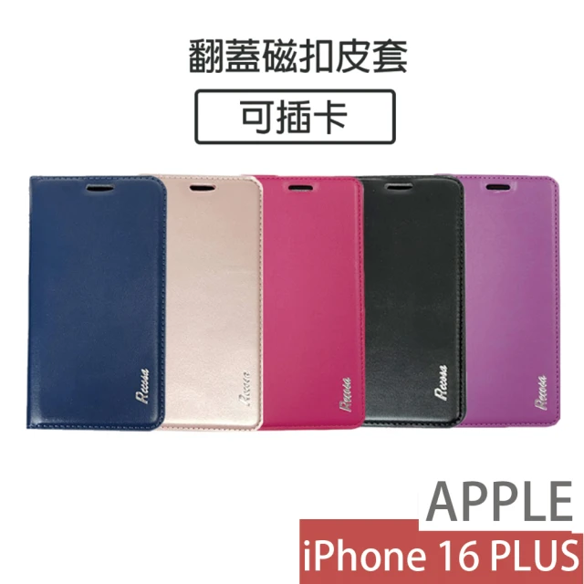 HongXin iPhone 16 PLUS 素面隱形磁吸掀蓋可插卡皮套