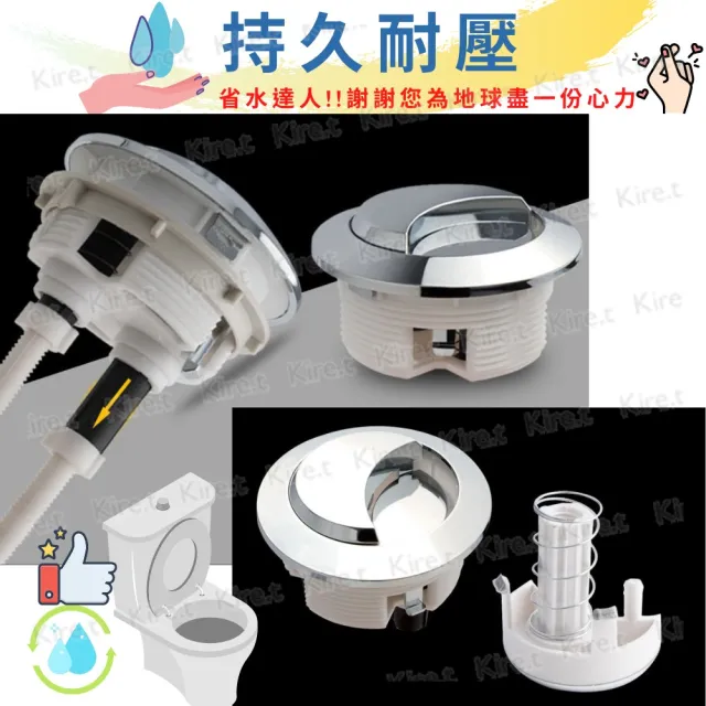 【Kiret】通用型馬桶水箱按鈕 馬桶蓋按鍵 馬桶沖水器按壓配件 橢圓形雙按/圓形單按 任選