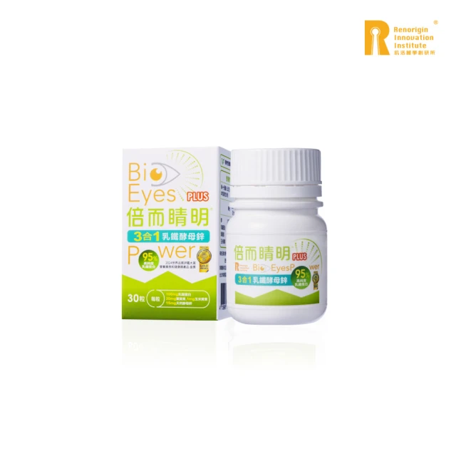 Renorigin 肌活麗學 倍而睛明Plus 3合1乳鐵酵母鋅x1瓶-每瓶30粒(乳鐵蛋白權威黃琇琴博士研發)