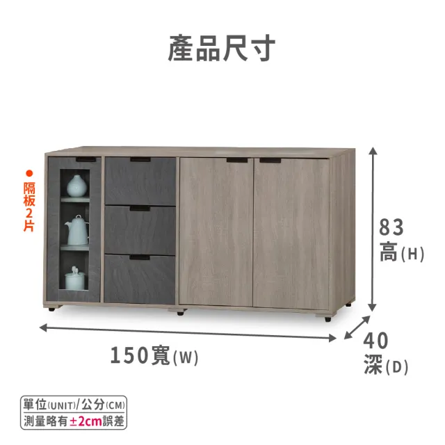 【ASSARI】卡特5尺餐櫃(寬150x深40x高83cm)