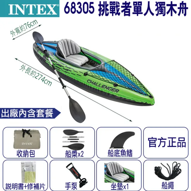 【寶盒百貨】INTEX 探險家 充氣船 單人運動獨木舟(橡皮艇 可折疊加厚充氣船 挑戰者)
