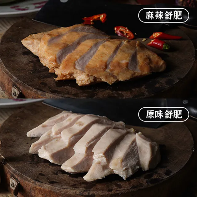 【揪鮮級】即食舒肥雞胸肉任選10包 150G(雞胸/低卡/高蛋白)