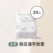【Body Goals】多效豌豆蛋白飲30入組 31G/包