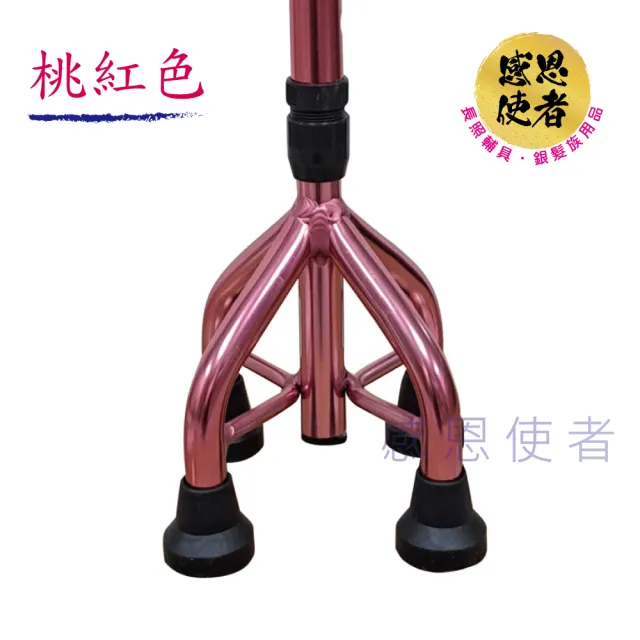 【感恩使者】拐杖- 手杖 ZHCN1913-AS 尺寸S 加固型(鋁合金拐杖 單手拐 四腳拐 可站立)