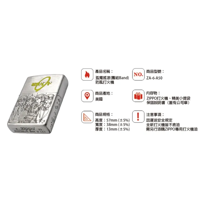 【Zippo】孤獨搖滾-團結Band防風打火機(美國防風打火機)