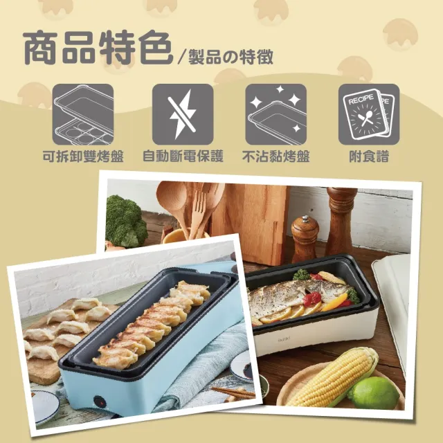 【ikiiki 伊崎】丸樂煮藝電烤盤/章魚燒機(可換盤 兩色可選)