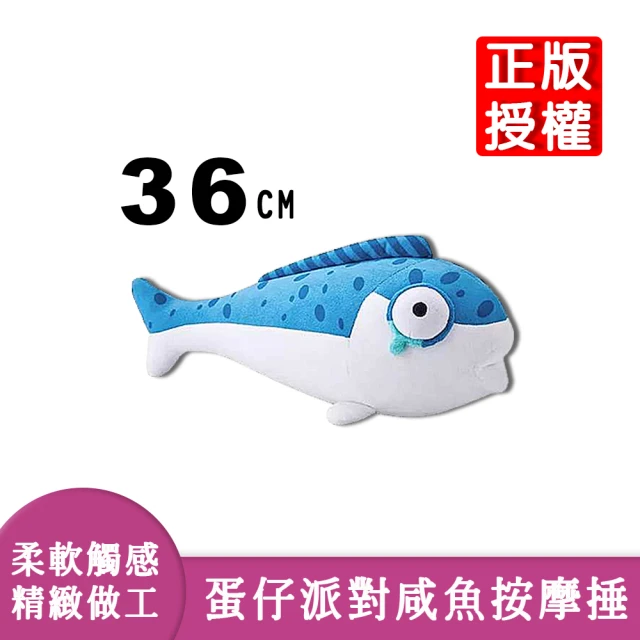 啾愛你 36cm 新款正版授權蛋仔派對咸魚按摩捶(咸魚公仔 / 咸魚棒 / 蛋仔派對 / 絨毛娃娃)