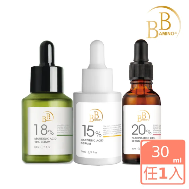 【BB Amino】18%杏仁酸煥膚/15%維他命C淨白/ 20%煙醯胺亮采緊緻精華30ml(三款任選)