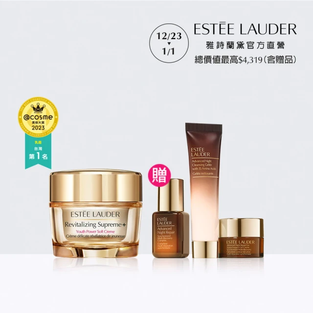 Estee Lauder 雅詩蘭黛 年輕無敵膠原霜 30ml(乳霜)