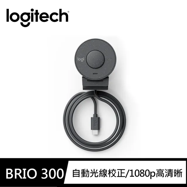 【Logitech 羅技】BRIO 300網路攝影機 視訊鏡頭 視訊攝影機