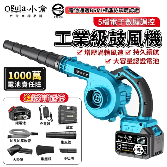 KGB TOOLS 工具寶 21V吹塵槍 吹吸兩用抽真空真無