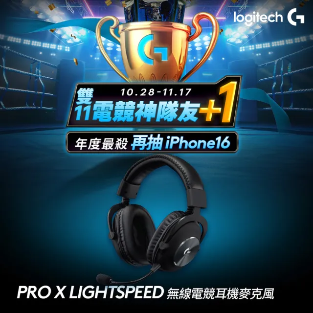 【Logitech G】G PRO X LIGHTSPEED 無線電競耳機麥克風