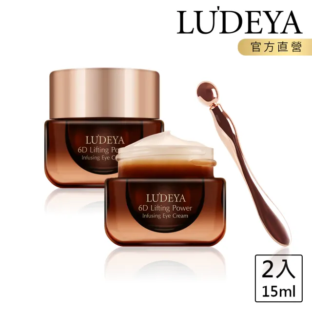 【LUDEYA】限定琥珀眼霜超值增量組 小姐不熙娣 推薦(琥珀眼霜*2)