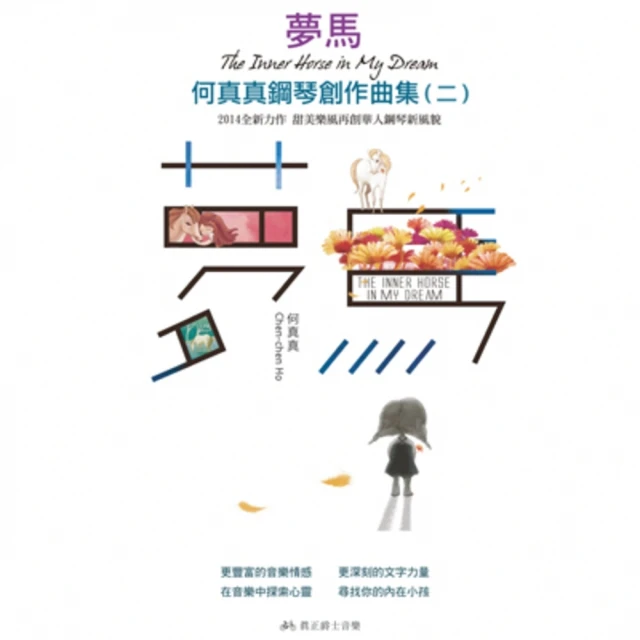 【MyBook】中國書法167個練習書法技法的分析與訓練(電