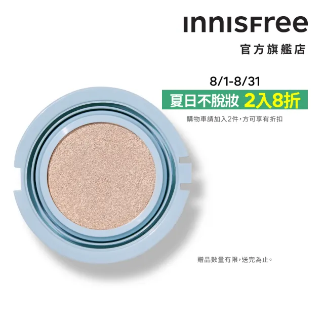 【INNISFREE】無油無慮零毛孔控油氣墊粉蕊(SPF29PA++)