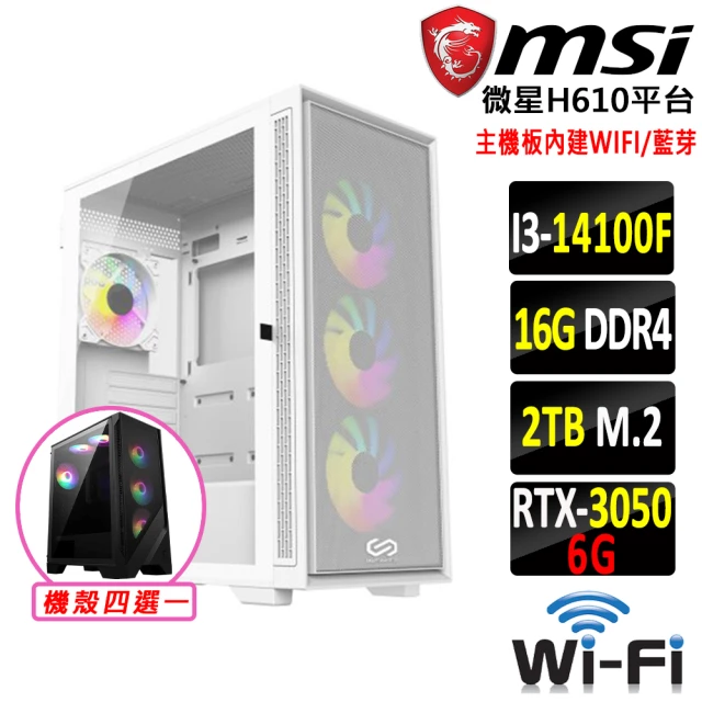 微星平台 i7二十核 Geforce RTX3050 WiN