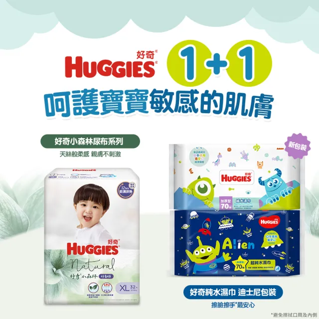 【HUGGIES 好奇】純水嬰兒濕巾迪士尼加厚型 70抽x16包/3箱 三眼怪版/怪獸電力公司/奇奇蒂蒂版