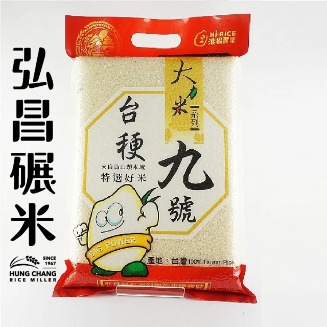 台梗米