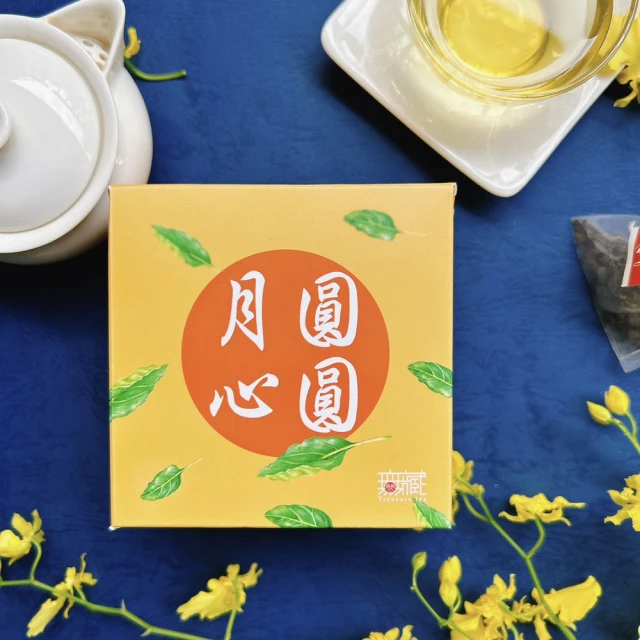 無藏茗茶 中秋公益禮盒-祝福文字小方盒(茶包系列—月圓心圓/附提袋/中秋茶葉禮盒)