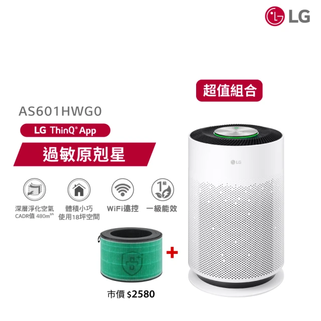 LG 樂金 PuriCare 超淨化大白空氣清淨機-Hit AS601HWG0(白色)+HEPA 13版-H13三合一高效濾網