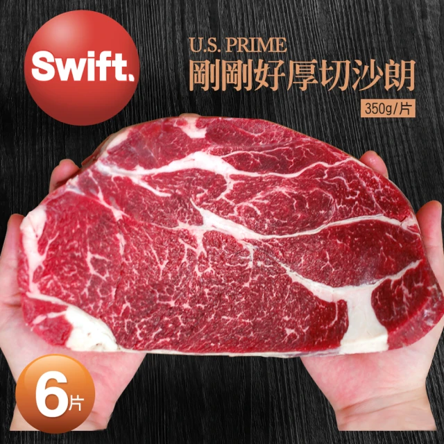 築地一番鮮 SWIFT美國安格斯PRIME厚切沙朗牛排6片(350g/片)